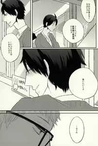 Page 7 of Ano Hi no Bokura ni Sayounara - preview thumbnail