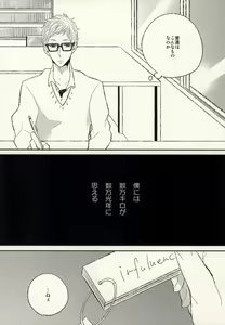 Page 8 of Ano Hi no Bokura ni Sayounara - preview thumbnail