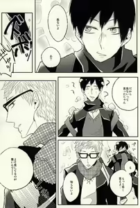 Page 9 of Ano Hi no Bokura ni Sayounara - preview thumbnail