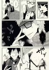 Page 10 of Ano Hi no Bokura ni Sayounara - preview thumbnail