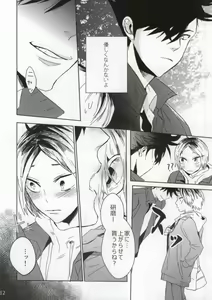 Page 11 of Nekokaburi no Osananajimi - preview thumbnail