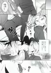 Page 12 of Nekokaburi no Osananajimi - preview thumbnail