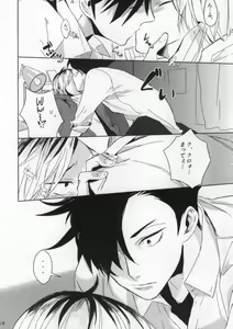 Page 13 of Nekokaburi no Osananajimi - preview thumbnail