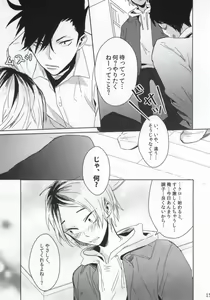 Page 14 of Nekokaburi no Osananajimi - preview thumbnail