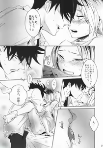 Page 18 of Nekokaburi no Osananajimi - preview thumbnail