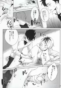 Page 20 of Nekokaburi no Osananajimi - preview thumbnail