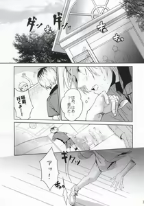 Page 2 of Nekokaburi no Osananajimi - preview thumbnail