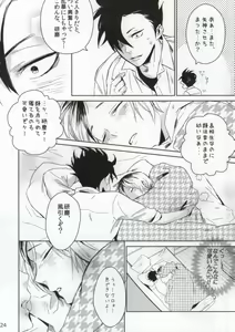 Page 23 of Nekokaburi no Osananajimi - preview thumbnail