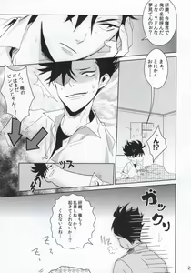 Page 24 of Nekokaburi no Osananajimi - preview thumbnail