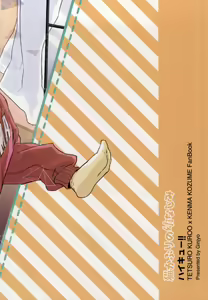 Page 25 of Nekokaburi no Osananajimi - preview thumbnail