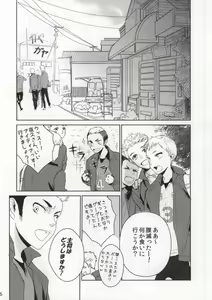 Page 5 of Nekokaburi no Osananajimi - preview thumbnail