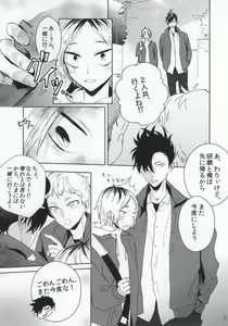 Page 6 of Nekokaburi no Osananajimi - preview thumbnail