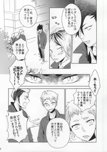 Page 7 of Nekokaburi no Osananajimi - preview thumbnail