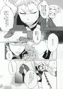 Page 9 of Nekokaburi no Osananajimi - preview thumbnail