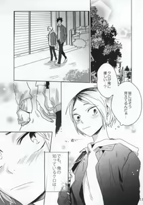 Page 10 of Nekokaburi no Osananajimi - preview thumbnail