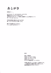 Page 23 of Kazami Yuuka no Shigyaku Tetsugaku - preview thumbnail