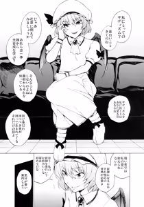 Page 3 of Kazami Yuuka no Shigyaku Tetsugaku - preview thumbnail