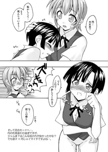 Page 6 of Muryou Haifu 2005 SUMMER - preview thumbnail