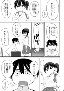 Page 4 of Kaga-san no Tokubetsu Kunren - preview thumbnail