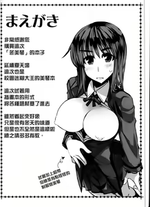 Page 3 of Fuyumiko - preview thumbnail