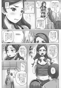 Page 11 of Miryoku Beam VS Kokka Kimitsu Beam - preview thumbnail