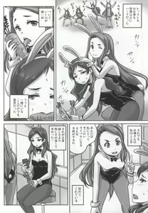 Page 3 of Miryoku Beam VS Kokka Kimitsu Beam - preview thumbnail