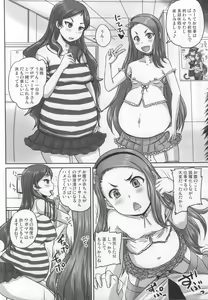 Page 31 of Miryoku Beam VS Kokka Kimitsu Beam - preview thumbnail