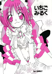 Ichigo Milk - hentai manga cover image