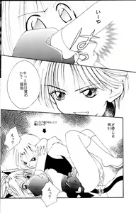 Page 11 of Ichigo Milk - preview thumbnail