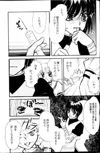 Page 22 of Ichigo Milk - preview thumbnail