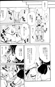 Page 23 of Ichigo Milk - preview thumbnail
