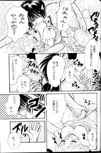 Page 24 of Ichigo Milk - preview thumbnail