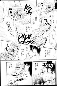 Page 28 of Ichigo Milk - preview thumbnail