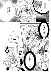 Page 4 of Ichigo Milk - preview thumbnail