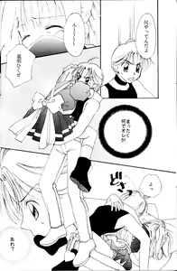 Page 7 of Ichigo Milk - preview thumbnail