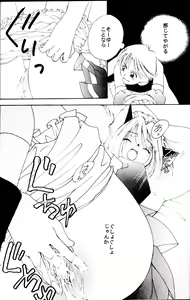 Page 9 of Ichigo Milk - preview thumbnail