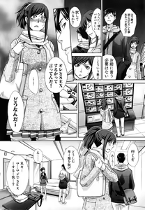 Page 40 of COMIC Shingeki 2015-04 - preview thumbnail