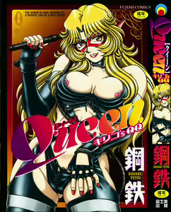 Queen Kiriko's QQ — hentai manga cover on Fhentai