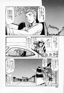Page 167 of Queen Kiriko's QQ - preview thumbnail