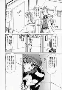 Page 179 of Queen Kiriko's QQ - preview thumbnail