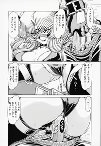 Page 33 of Queen Kiriko's QQ - preview thumbnail