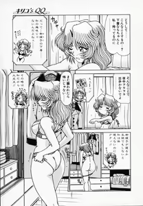 Page 42 of Queen Kiriko's QQ - preview thumbnail