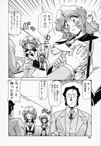 Page 45 of Queen Kiriko's QQ - preview thumbnail