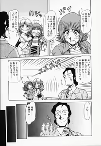 Page 46 of Queen Kiriko's QQ - preview thumbnail