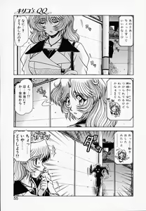 Page 56 of Queen Kiriko's QQ - preview thumbnail
