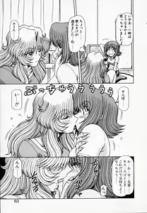 Page 64 of Queen Kiriko's QQ - preview thumbnail