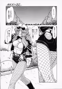 Page 72 of Queen Kiriko's QQ - preview thumbnail