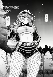 Page 73 of Queen Kiriko's QQ - preview thumbnail