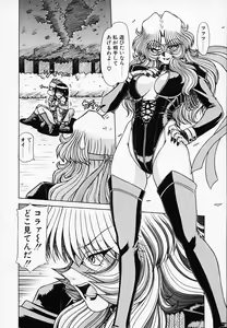 Page 77 of Queen Kiriko's QQ - preview thumbnail