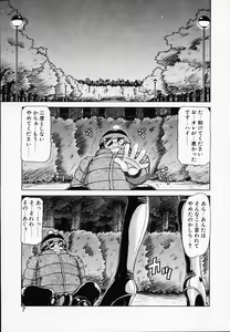 Page 8 of Queen Kiriko's QQ - preview thumbnail